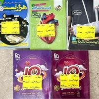 فروش کتاب تست کنکور با ۲۰٪ تخفیف|کتاب و مجله آموزشی|تهران, تهرانپارس غربی|دیوار