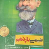 شیمی یازدهم تجربی سیر تا پیاز|کتاب و مجله آموزشی|تهران, سوهانک|دیوار