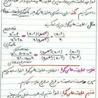 تدریس ریاضی|خدمات آموزشی|تهران, فدک|دیوار