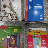 کتاب کنکور همه چی|کتاب و مجله آموزشی|تهران, استاد معین|دیوار