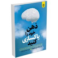 کتاب تختخوابت را مرتب کن اثر مک ریون|کتاب و مجله آموزشی|تهران, میدان ولیعصر|دیوار