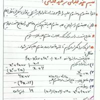 تدریس ریاضی|خدمات آموزشی|تهران, فدک|دیوار