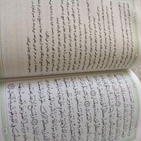 کتاب قرآن و مفاتیح الجنان قدیمی|کتاب و مجله مذهبی|تهران, سرو آزاد|دیوار