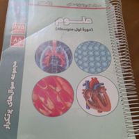 علوم هفتم قلمچی|لوازم التحریر|کرمانشاه, |دیوار