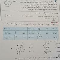 جزوه شیمی دوازدهم استاد مرادی|کتاب و مجله آموزشی|تهران, تهرانپارس غربی|دیوار