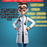 کارشناس زخم پانسمان بخیه تزریقات سرم|خدمات آرایشگری و زیبایی|تهران, زعفرانیه|دیوار