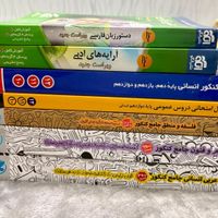 ۷ عدد کتاب تست انسانی نو فقط ۴۵۰|کتاب و مجله آموزشی|تهران, جمال‌زاده|دیوار