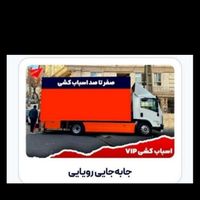باربری وخدمات حمل نقل حجت بارمشهد توس نوین|خدمات حمل و نقل|مشهد, امام خمینی|دیوار