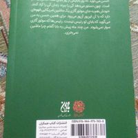 کتا وقتی بابا رئیس بود|کتاب و مجله ادبی|قم, پردیسان|دیوار