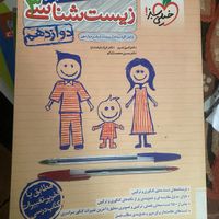 کتاب کنکور و جزوه های قوی درسی|کتاب و مجله آموزشی|تهران, خانی‌آباد نو|دیوار