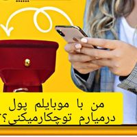 بله|استخدام بازاریابی و فروش|تهران, تجریش|دیوار