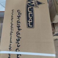 آبگرمکن دیواری بوتان 3115|آبگرمکن، پکیج، شوفاژ|قم, نیروگاه|دیوار