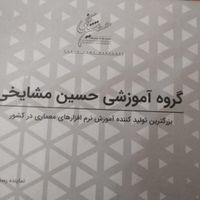 پک آموزشی حسین مشایخی dvd|کتاب و مجله آموزشی|تهران, ائمه اطهار|دیوار