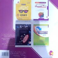 کتاب ۳۱ استان نهم به دهم به همراه دفترچه سنجش|کتاب و مجله آموزشی|تهران, شهرک ولیعصر|دیوار