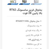 یخچال  نوعه نو بو کارخانه میدهد.اک|یخچال و فریزر|تهران, شیخ هادی|دیوار