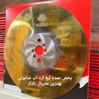 تیغ اره ابصابونی و نواری و لنگ|ابزارآلات|تهران, حسن‌آباد|دیوار