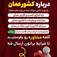 صادرات کالای شما به کشورهای حاشیه خلیج فارس|خدمات حمل و نقل|تهران, تهرانپارس شرقی|دیوار