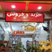 فروش-سوله-203متری