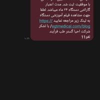 اکسیژن ساز|آرایشی، بهداشتی، درمانی|تهران, تولید دارو|دیوار