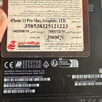 اپل iPhone 13 Pro Max با حافظهٔ ۱ ترابایت|موبایل|تهران, عباس‌آباد|دیوار