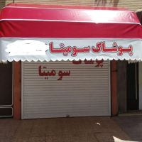 فروش-مغازه-27-متری