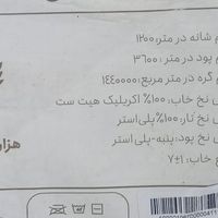 فرش گل برجسته جدید ۱۲ متری|فرش|پرند, |دیوار