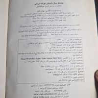 کتاب هشتاد سال داستان ایرانی|کتاب و مجله ادبی|تهران, حسین‌آباد|دیوار