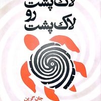 داستان آمریکایی رمان-اشعارگیتی خوشدل-سهراب سپهری|کتاب و مجله ادبی|مشهد, شیرودی|دیوار