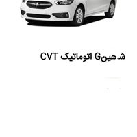 فروش شاهینCVT، مدل G سانروف دار، مدل ۱۴۰۳|خودرو سواری و وانت|همدان, |دیوار