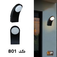 چراغ دیواری ضد آب /دیوارکوب ضدآب/ چراغ مدرن ضدآب|لامپ و چراغ|تهران, اتابک|دیوار