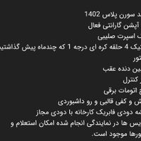 سمند سورن پلاس فول ، مدل ۱۴۰۲ ef7|خودرو سواری و وانت|قم, انقلاب (چهارمردان)|دیوار