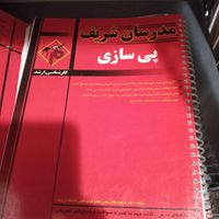 کتاب درسی رشته عمران و ارشد عمران|کتاب و مجله آموزشی|تهران, سازمان برنامه|دیوار