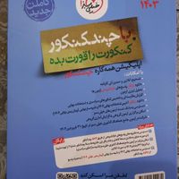 کتاب های کنکور و امتحان نهایی انسانی|کتاب و مجله آموزشی|تهران, صاحب الزمان|دیوار