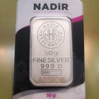 شمش ۵۰ گرمی NADIR|جواهرات|تهران, پامنار|دیوار