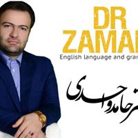 دکتر زمان، آموزش گرامر انگلیسی، قواعد عربی|خدمات آموزشی|تهران, پاسداران|دیوار