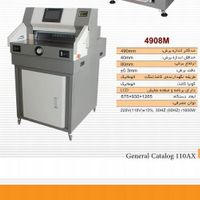 دستگاه برش کاغذبرقی کتاب کاتر گیوتین AX 4908M|ماشین‌آلات صنعتی|تهران, ایرانشهر|دیوار