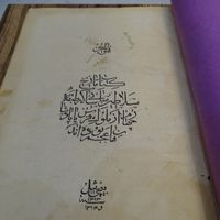 تاریخ سلاطین ساسانی چاپ سنگی|کتاب و مجله تاریخی|تهران, آجودانیه|دیوار