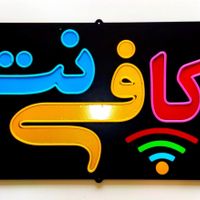انجام امور کافی نت