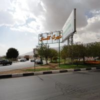 اجاره-تجاری-در-بهترین-نقطه-شهرک-گلستان