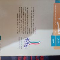 کتاب کنکوری و کتاب دوره متوسطه دوم|کتاب و مجله آموزشی|تهران, شهرک شریعتی|دیوار