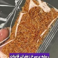 زعفران اصل قائنات با بهترین کیفیت|خوردنی و آشامیدنی|بهشهر, |دیوار