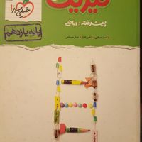 مجموعه کتابات نزدبام|کتاب و مجله آموزشی|تهران, سعادت‌آباد|دیوار