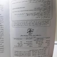 کتاب مدیریت اسلامی|کتاب و مجله آموزشی|تهران, امیر بهادر|دیوار