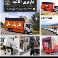 باربری حمل بار کارگر خالی اسباب کشی در تمام تهران|خدمات حمل و نقل|تهران, پیروزی|دیوار