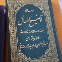 کتاب قرآن و توضیح المسائل وکتاب دعا|کتاب و مجله مذهبی|تهران, سعادت‌آباد|دیوار