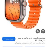 ساعت هوشمند.وچرخ خیاطی|ساعت|سقز, |دیوار
