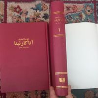 کتاب آناکارنینا دوجلدی|کتاب و مجله آموزشی|تهران, شهرک شریعتی|دیوار