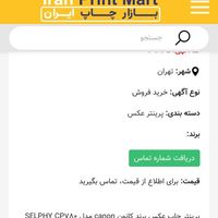 پایه دوربین.وب کم میکروفون دار . پرینتر سلفی|قطعات و لوازم جانبی رایانه|دامغان, |دیوار