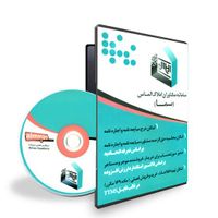 نرم افزار حسابداری الماس|خدمات مالی، حسابداری، بیمه|تهران, هروی|دیوار