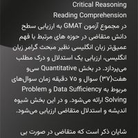 تسویه بعد از آزمون GMAT|خدمات آموزشی|تهران, ونک|دیوار